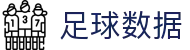 球皇社联赛频道_英超西甲欧冠赛程比分与今日赛事速查